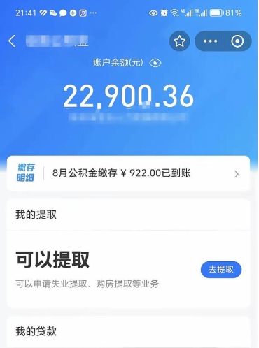 吉安怎么解除公积金个人封存状态（住房公积金怎么解除封存状态）